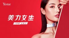 艺星美力女生“我是主播”全国冠军赛燃动盛夏！