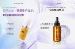 把握秋冬淡斑黄金期，仙瑟以科学路径教你养出通透亮白肌